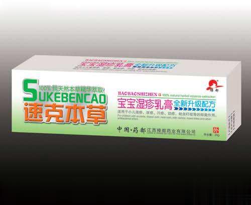 宝宝湿疹乳膏