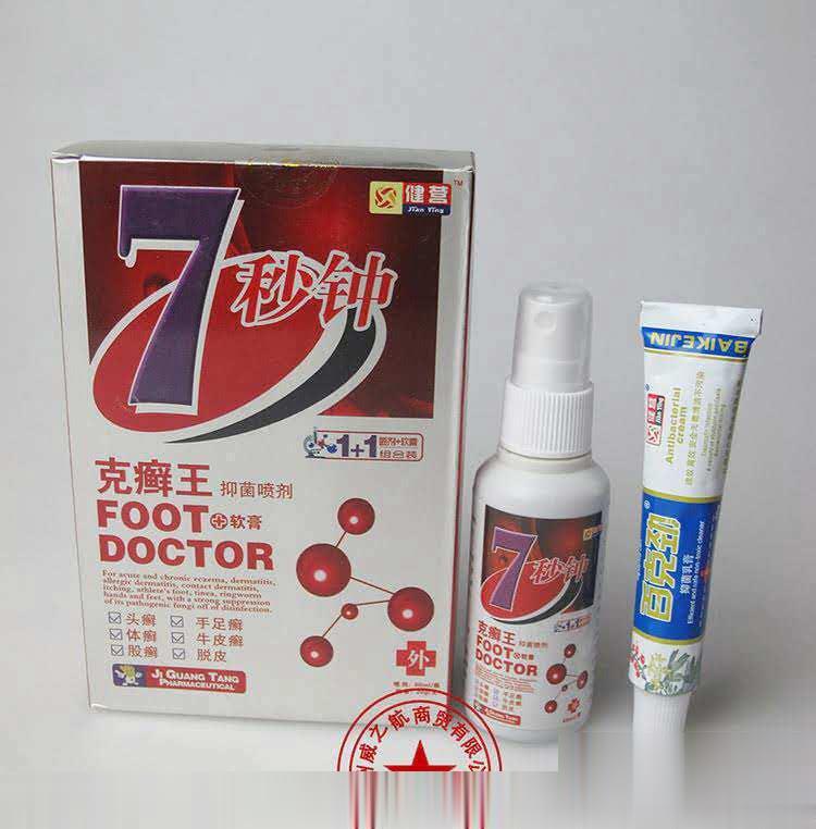克癣王抑菌剂