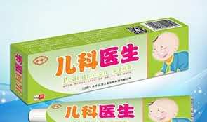 儿科医生安全乳膏