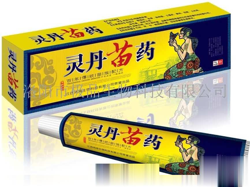 灵丹苗药草本乳膏