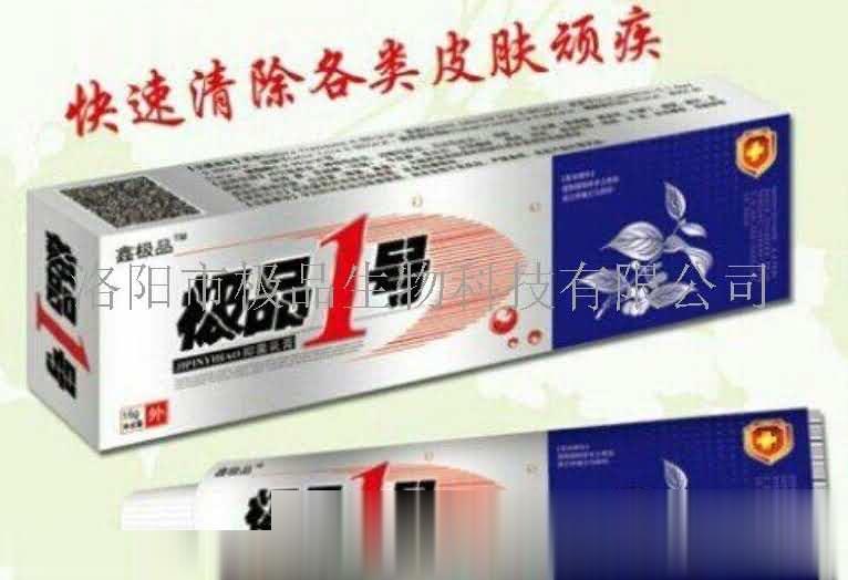 极品1号抑菌乳膏