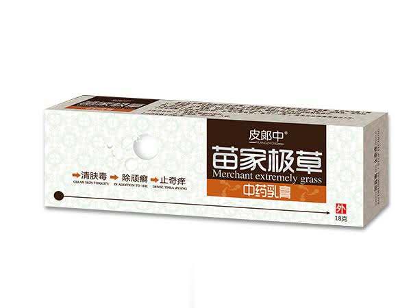 苗家极草中药乳膏