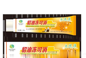 貂油冻可消草本抑菌乳膏