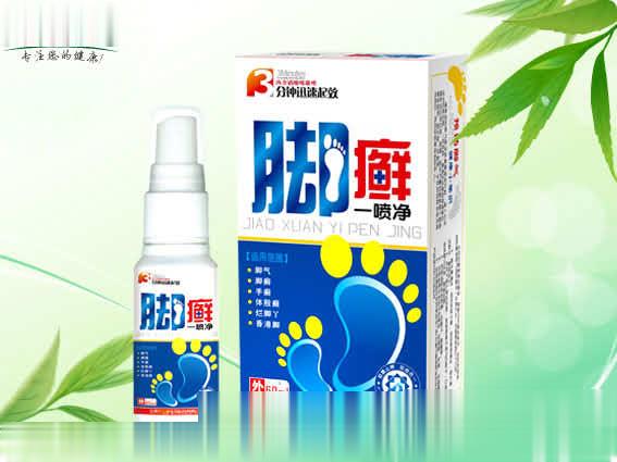 脚癣一喷净喷剂