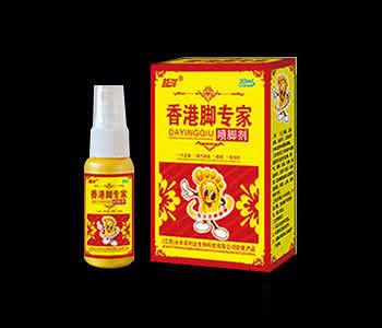 香港脚专家喷剂