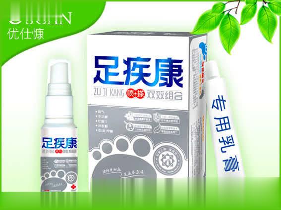 足疾康
