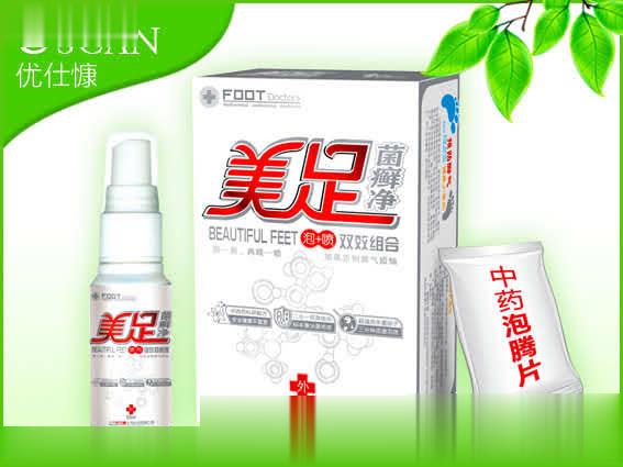 美足菌癣净