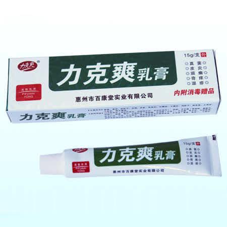 力克爽乳膏