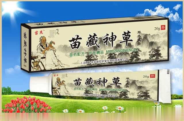 苗藏神草草本乳膏