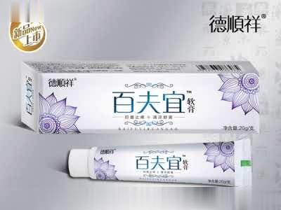 百夫宜软膏