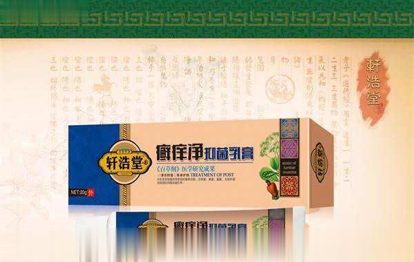 癣痒净抑菌乳膏