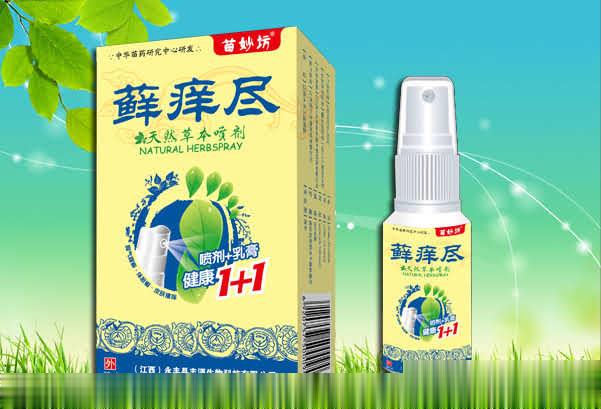 藓痒尽天然草本喷剂