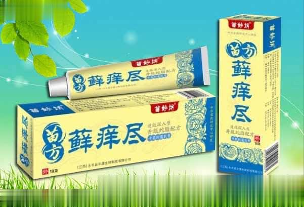 苗方藓痒尽中药抑菌乳膏