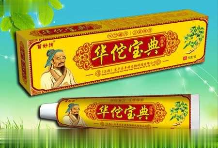 华佗宝典抑菌软膏--治急慢性皮炎