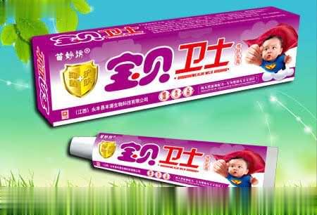 宝贝卫士维肤乳膏--治热痱皮肤瘙痒