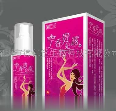 丁香贵妃露喷剂