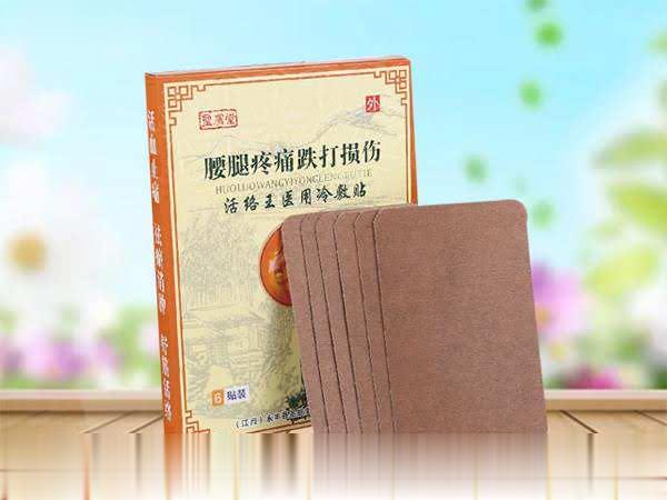活络王医用冷敷贴