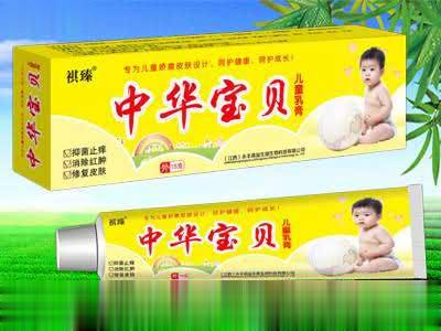 中华宝贝儿童乳膏