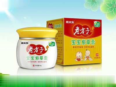 老方子宝宝紫草膏