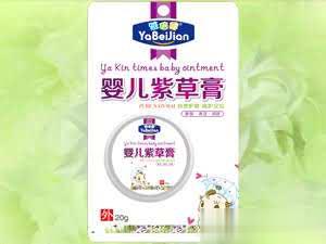 雅倍健紫草膏（(挂版式）