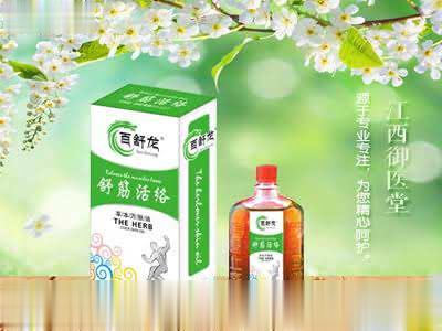百舒龙舒筋活络万夫油