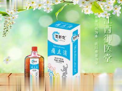 百舒龙痛立消万夫油