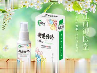 百舒龙舒筋活络抑菌护理液