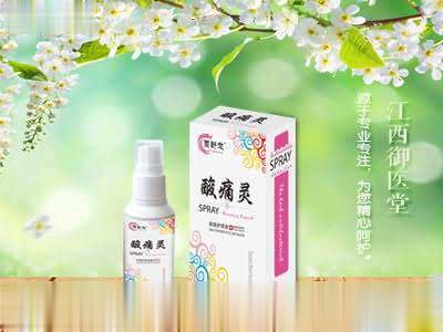 百舒龙酸痛灵抑菌护理液