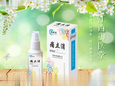 百舒龙痛立消抑菌护理液