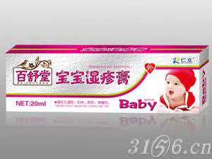 百舒堂牌宝宝湿疹膏