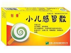 小儿感冒散