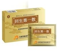 回生第一散
