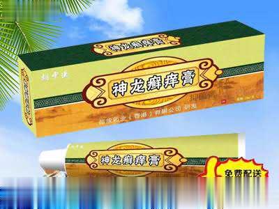 神龙癣痒膏