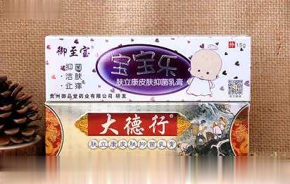 御至宝宝宝乐皮肤抑菌乳膏