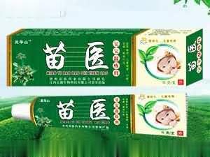 苗医儿童乳膏