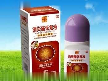 消炎痛恢复液（蜂毒走珠器型）