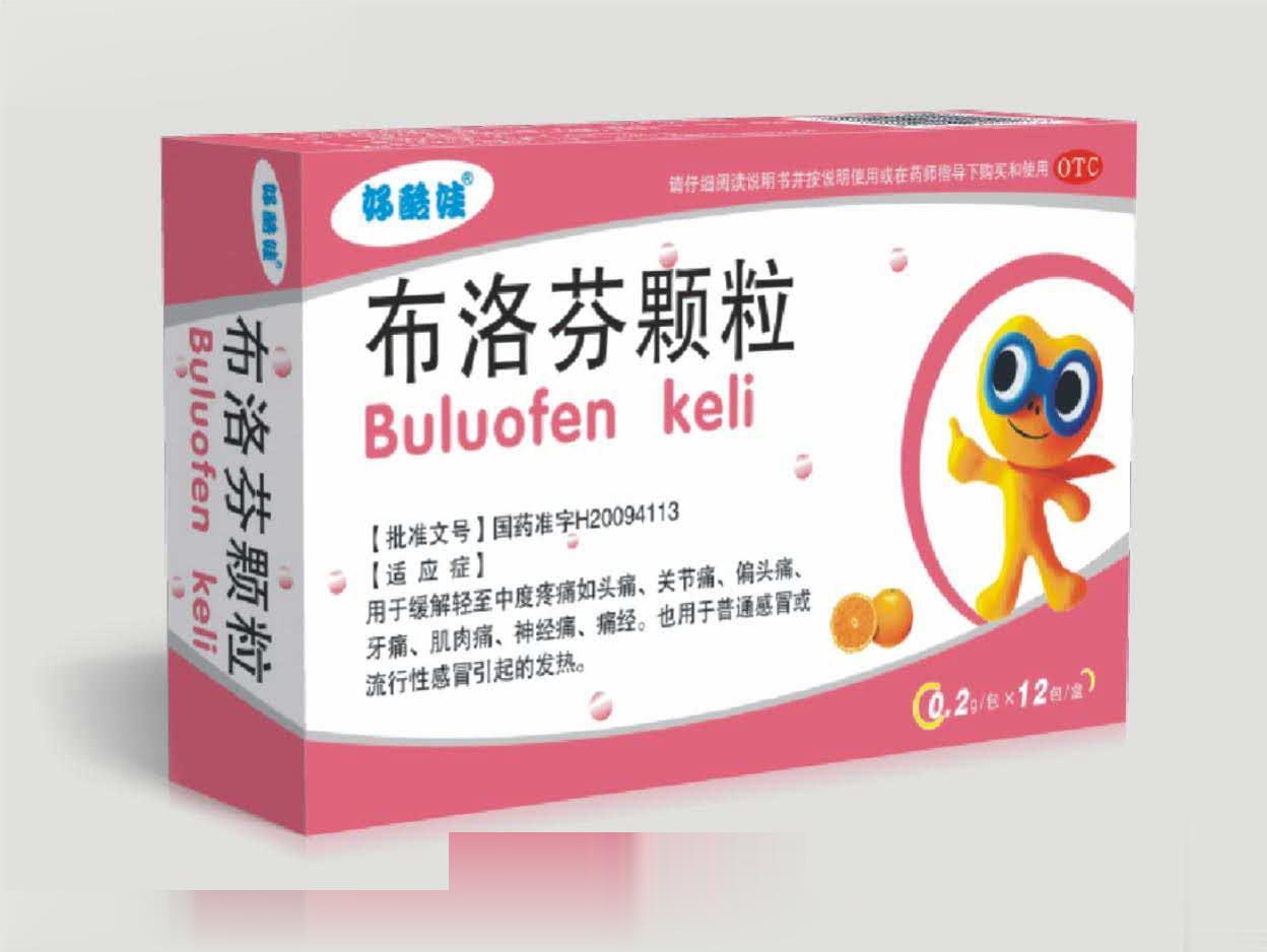 好酷娃—布洛芬颗粒