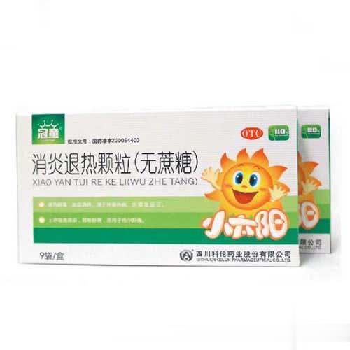 消炎退热颗粒（儿童）
