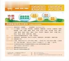 回春散[0.3g*6袋*200盒]