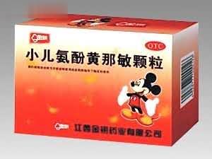 小儿氨芬黄那敏颗粒