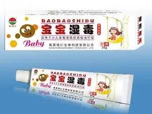 宝宝湿毒草本乳膏