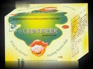 小儿氨酚黄那敏颗粒（儿科、otc、适用于缓解儿童普通感冒及流