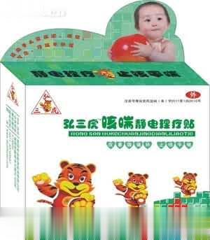 弘三虎咳喘静电理疗贴/咳喘贴/贴剂/儿科/外科/小儿贴