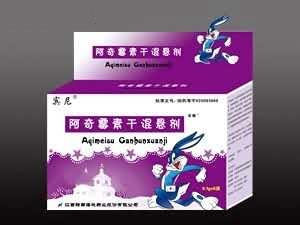 宾尼兔阿奇霉素干混悬剂