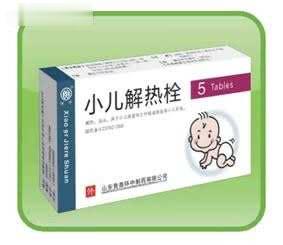 小儿解热栓