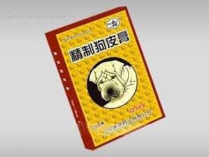 精制狗皮膏 （贴剂、风湿骨科）