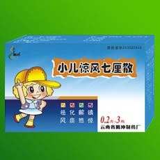 小儿惊风七厘散