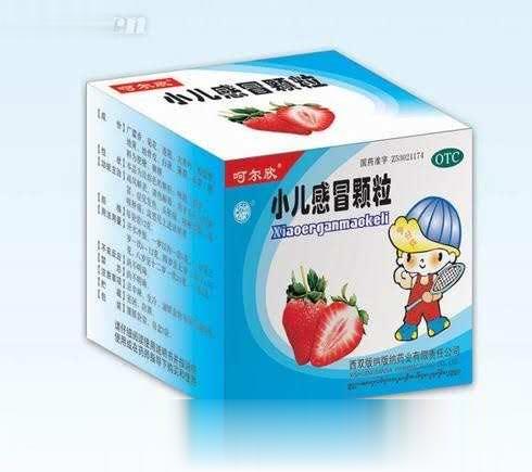 小儿感冒颗粒(呵尔欣)