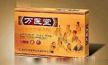 万医堂牌筋骨痛消贴
