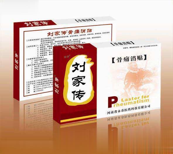 刘家传骨痛消贴